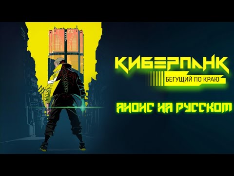 Трейлер Анонс (AniT) Озвучка 