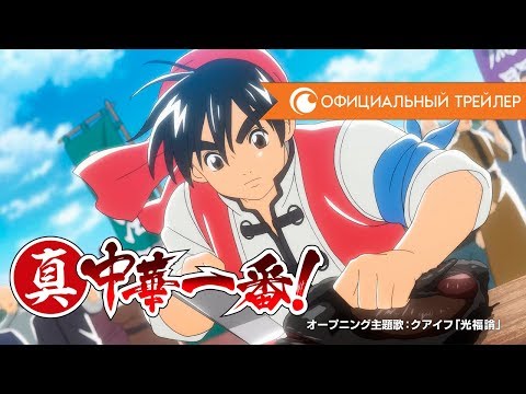 Трейлер PV1 (Crunchyroll) Субтитры