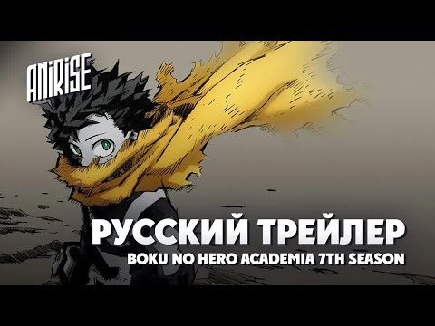 Трейлер PV1 (AniRise) Озвучка