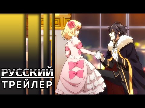 Трейлер Тизер (AniMeow) Озвучка
