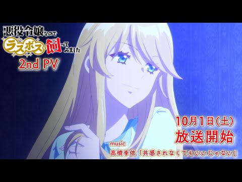 Трейлер PV2