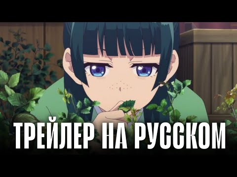 Трейлер PV1 (VoiceLand) Озвучка