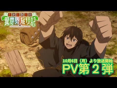 Трейлер PV2