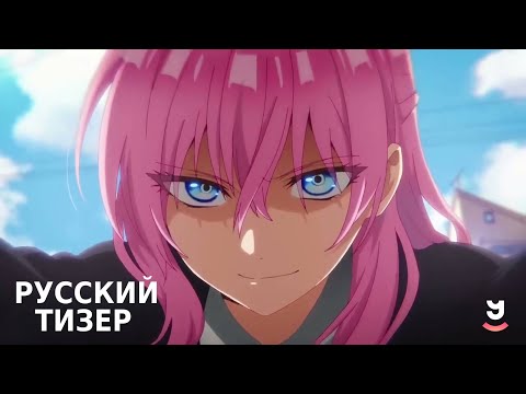 Трейлер PV1 (youmiteru) Озвучка