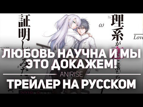 Трейлер PV1 (AniRise) Озвучка