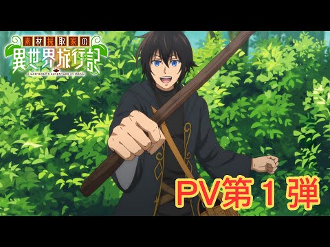 Трейлер PV1