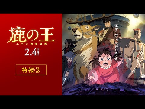 Трейлер Тизер 3