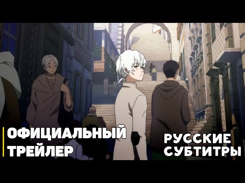 Трейлер PV2 (AniRezka) Субтитры 