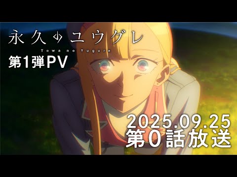 Трейлер PV1