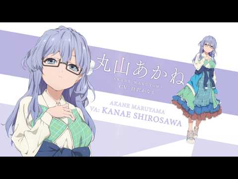 Трейлер Аканэ Маруяма (Aniplex) Sub