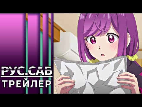 Трейлер PV2 (AniMeow) Субтитры
