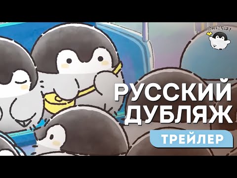 Трейлер PV1 (Творческая студия МИР) Озвучка