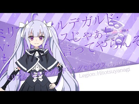 Трейлер CM1 Мириам ver.