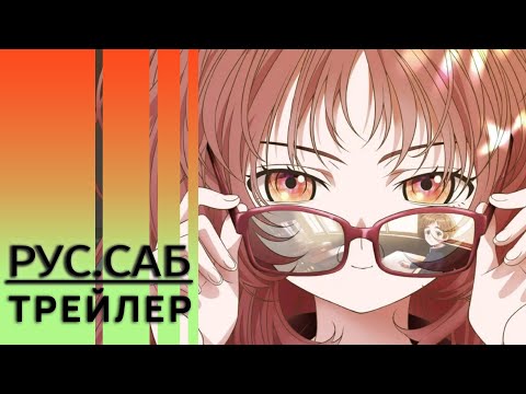 Трейлер PV3 (AniMeow) Субтитры 