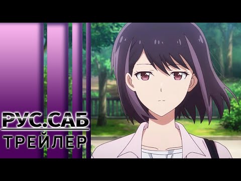 Трейлер PV1 (AniMeow) Субтитры 