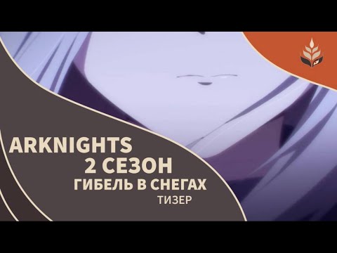 Трейлер Тизер 2 (Inari Studio) Озвучка