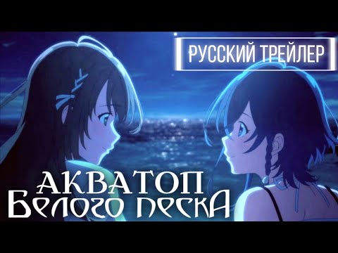 Трейлер PV1 (AniT) Озвучка 