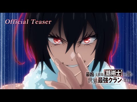 Трейлер Тизер