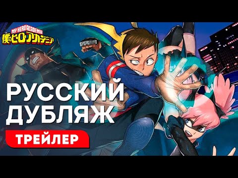 Трейлер Тизер 2 (Творческая студия МИР) Озвучка