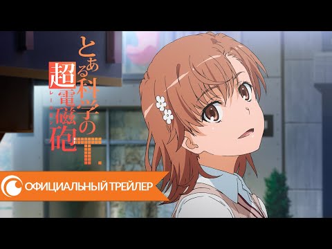 Трейлер PV1 (Crunchyroll) Субтитры