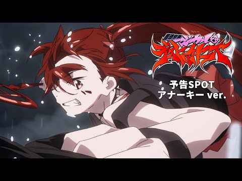 Трейлер Анархия