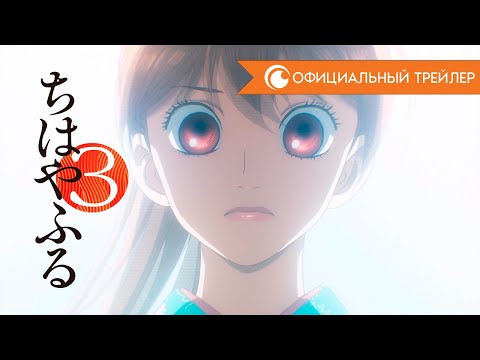 Трейлер PV1 (Crunchyroll) Субтитры