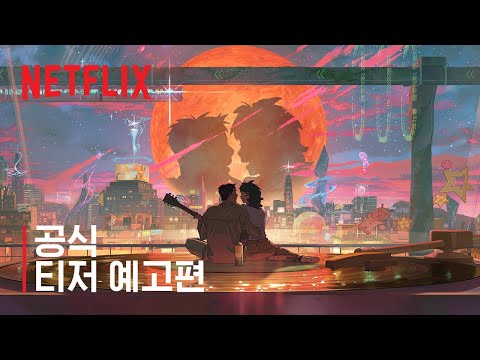 Трейлер Тизер