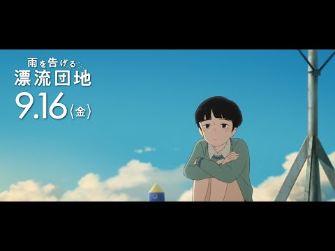 Трейлер 