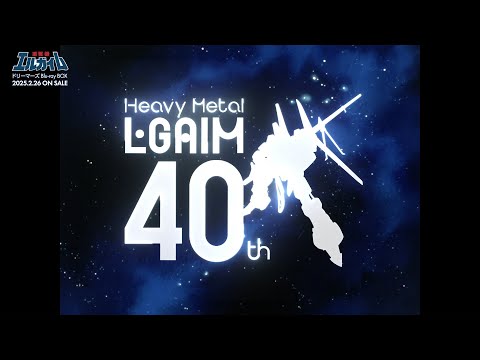 Трейлер Промо-видео в честь 40-летия выхода Juusenki L-Gaim