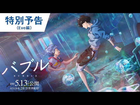 Трейлер PV3 Eve ver.