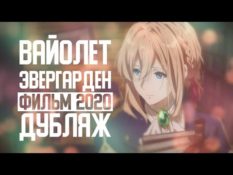 Трейлер Тизер 2 (AniT) Озвучка