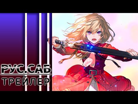 Трейлер Тизер (AniMeow) Субтитры