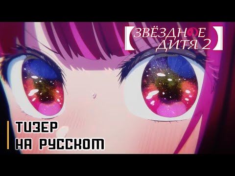 Трейлер Анонс (Shaman & Лизавета) Озвучка