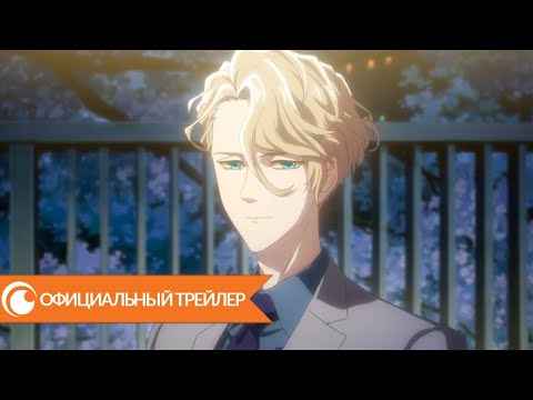 Трейлер PV1 (Crunchyroll) Субтитры