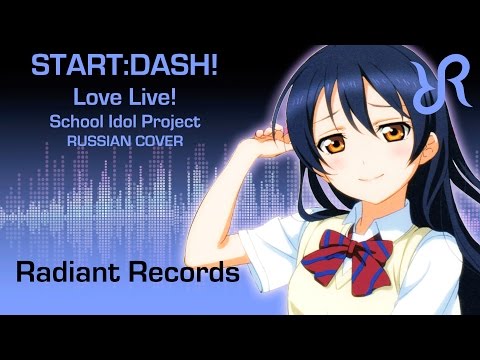 Трейлер START:DASH!! RUS cover by RR