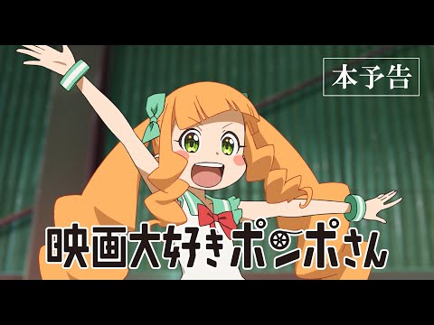 Трейлер PV1