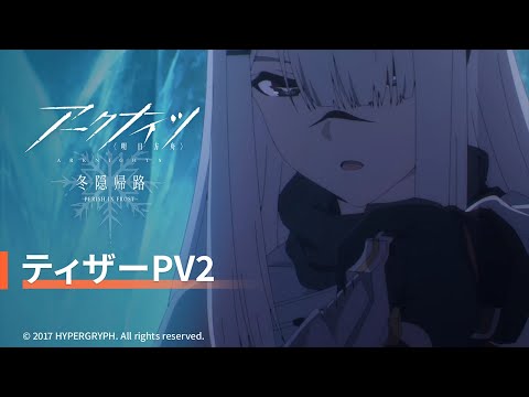 Трейлер Тизер 2