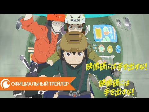 Трейлер PV3 (Crunchyroll) Субтитры