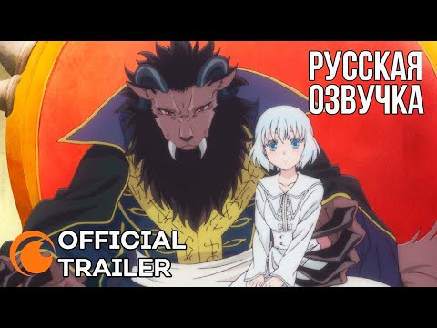 Трейлер PV1 (Bezdari Sound) Озвучка