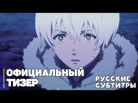 Трейлер PV1 (AniRezka) Субтитры 