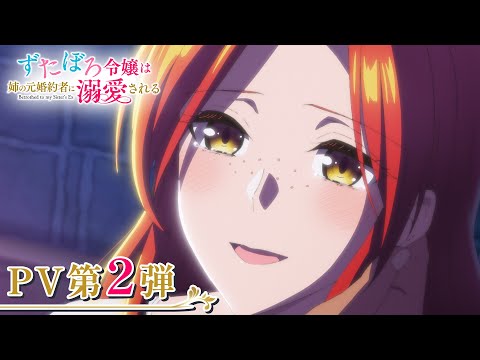 Трейлер PV2