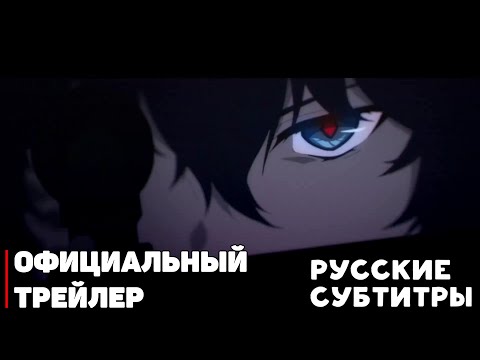 Трейлер Тизер 2 (AniRezka) Субтитры 