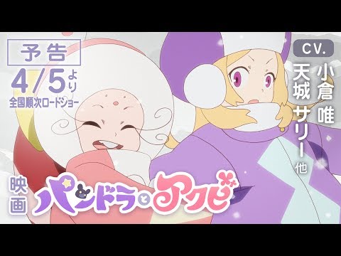 Трейлер PV2