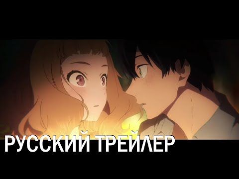 Трейлер PV3 (Тайное сообщество) Озвучка