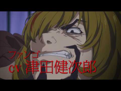 Трейлер Неро, Фанго