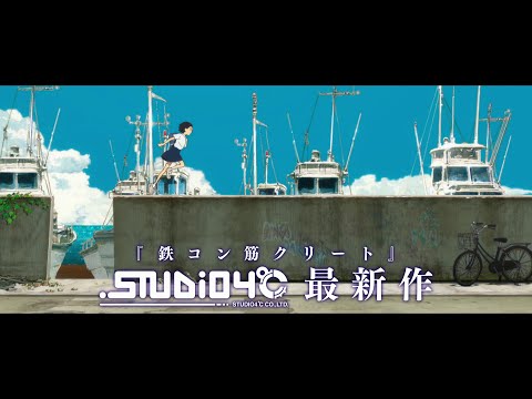 Трейлер Official Trailer (короткая версия)