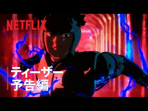 Трейлер Тизер 1
