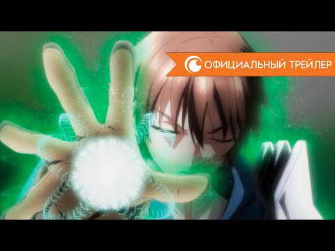 Трейлер PV3 (Crunchyroll) Sub