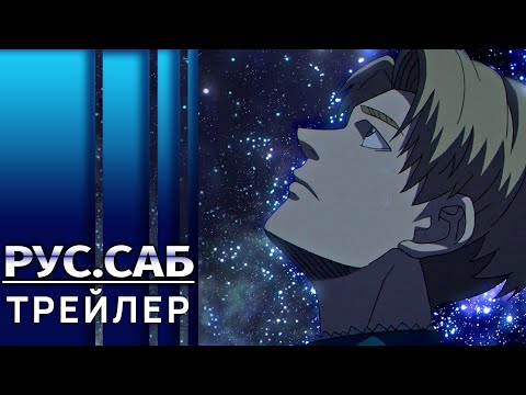 Трейлер Тизер (AniMeow) Субтитры
