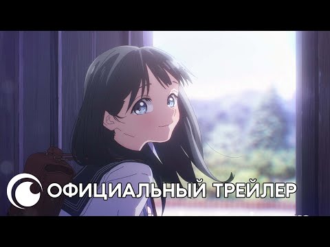 Трейлер PV1 (Crunchyroll) Субтитры 